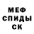 Кетамин VHQ Deniss Dudal