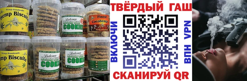 Печенье с ТГК марихуана Карабаново