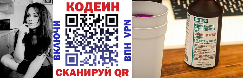 Кодеиновый сироп Lean напиток Lean (лин)  Купить закладки  Карабаново 
