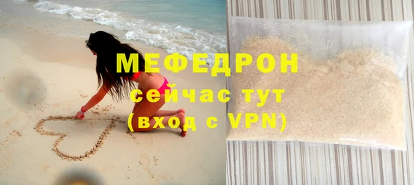 мяу мяу кристалл Заводоуковск