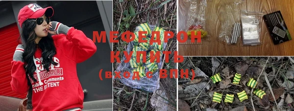 мяу мяу кристалл Заводоуковск