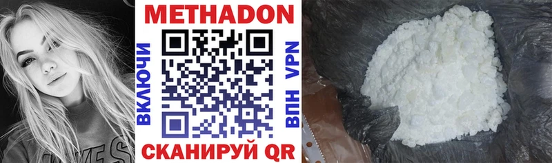Купить Карабаново Метадон methadone